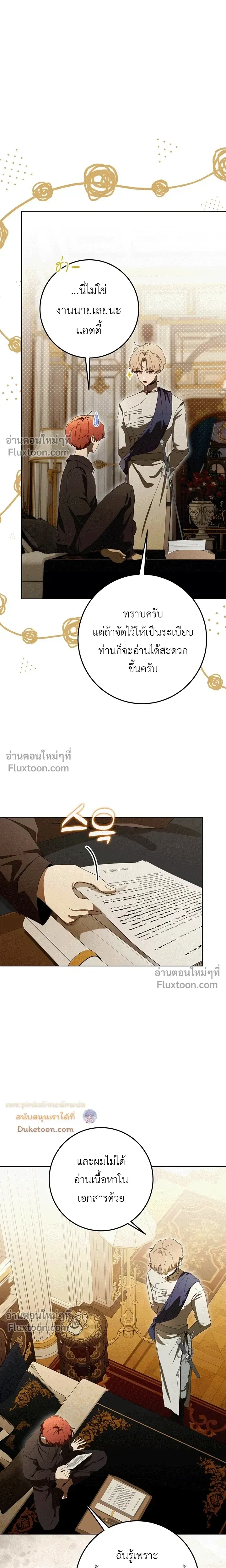 หน้าที่ 25