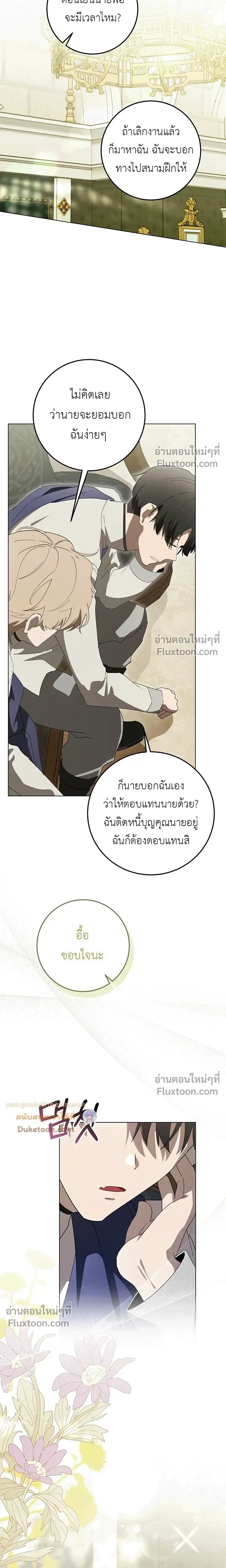หน้าที่ 23