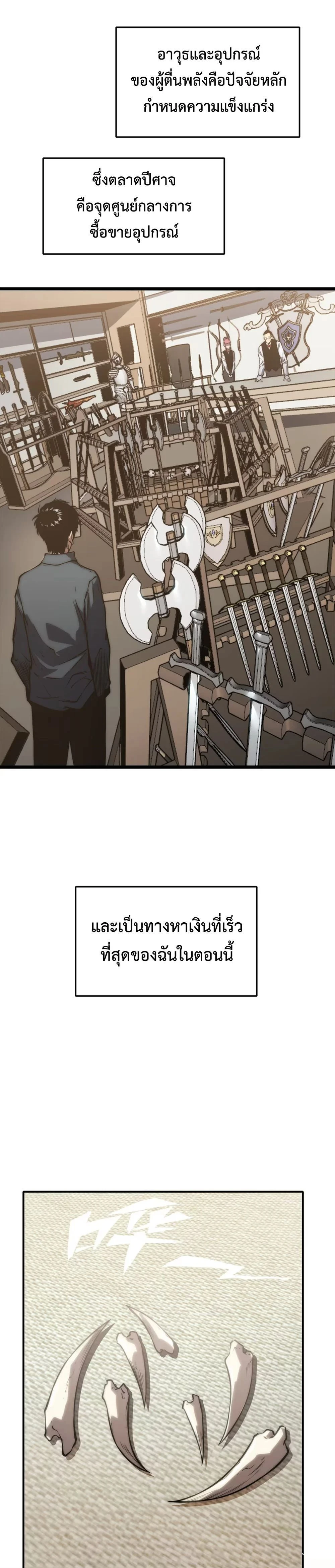 หน้าที่ 21