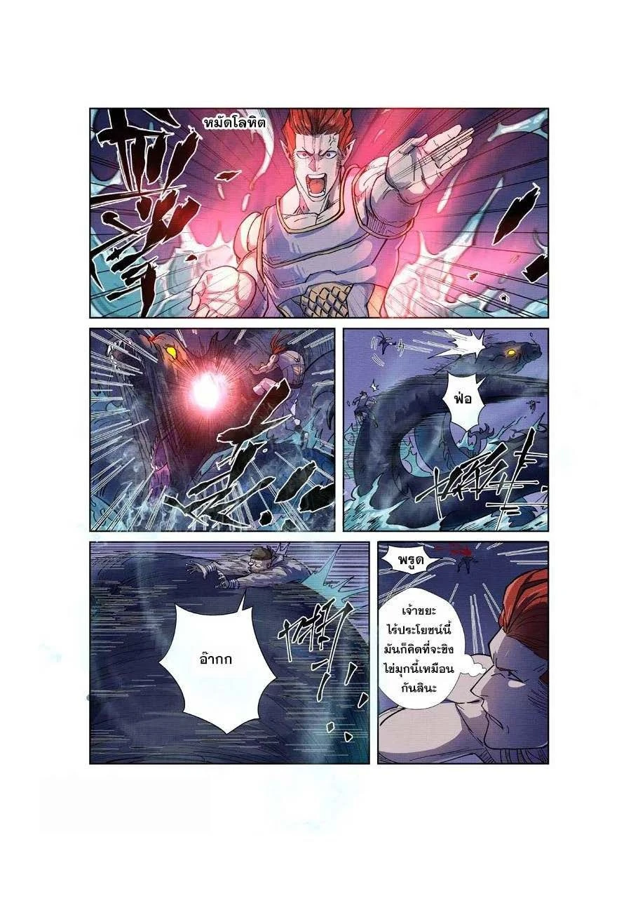 หน้าที่ 4