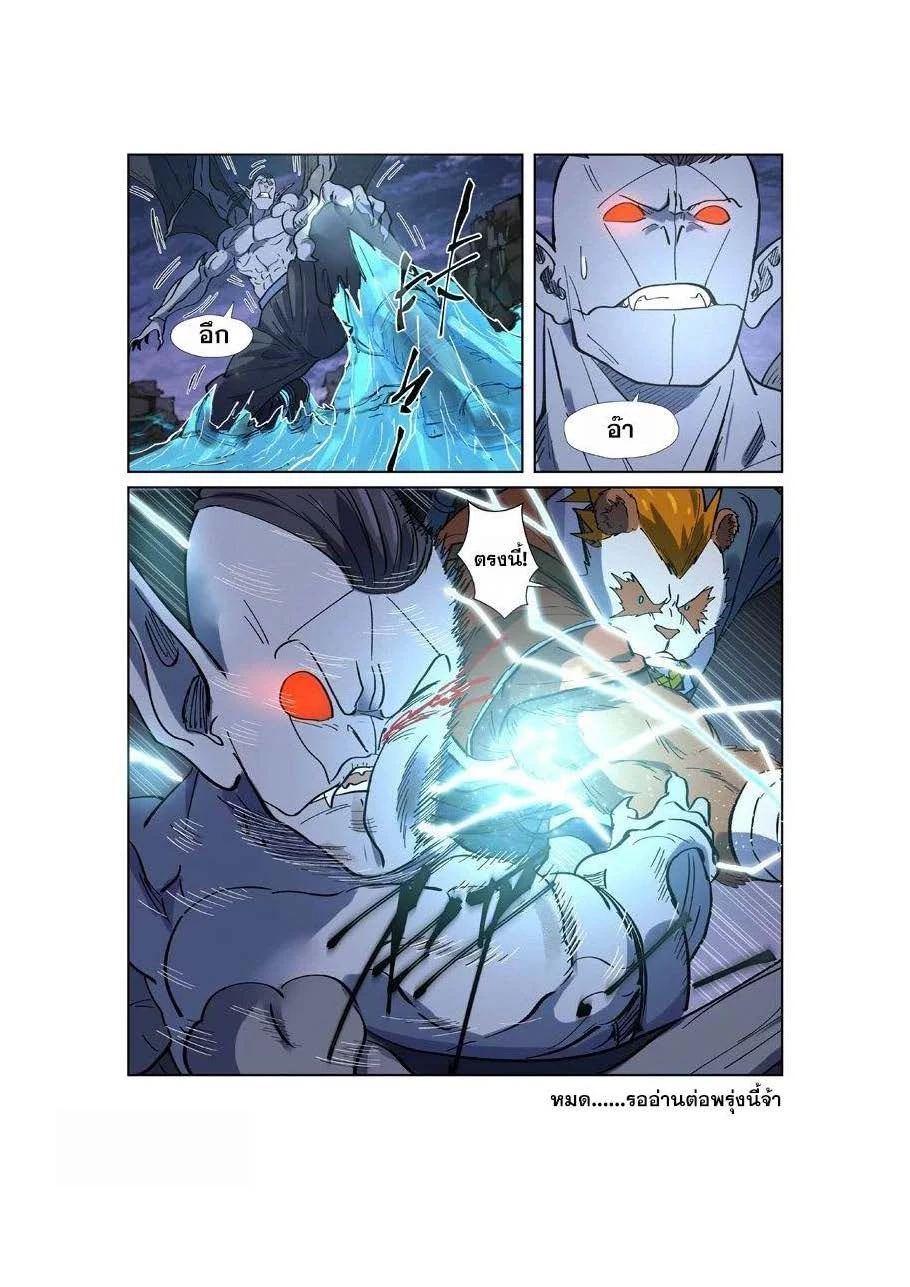 หน้าที่ 4