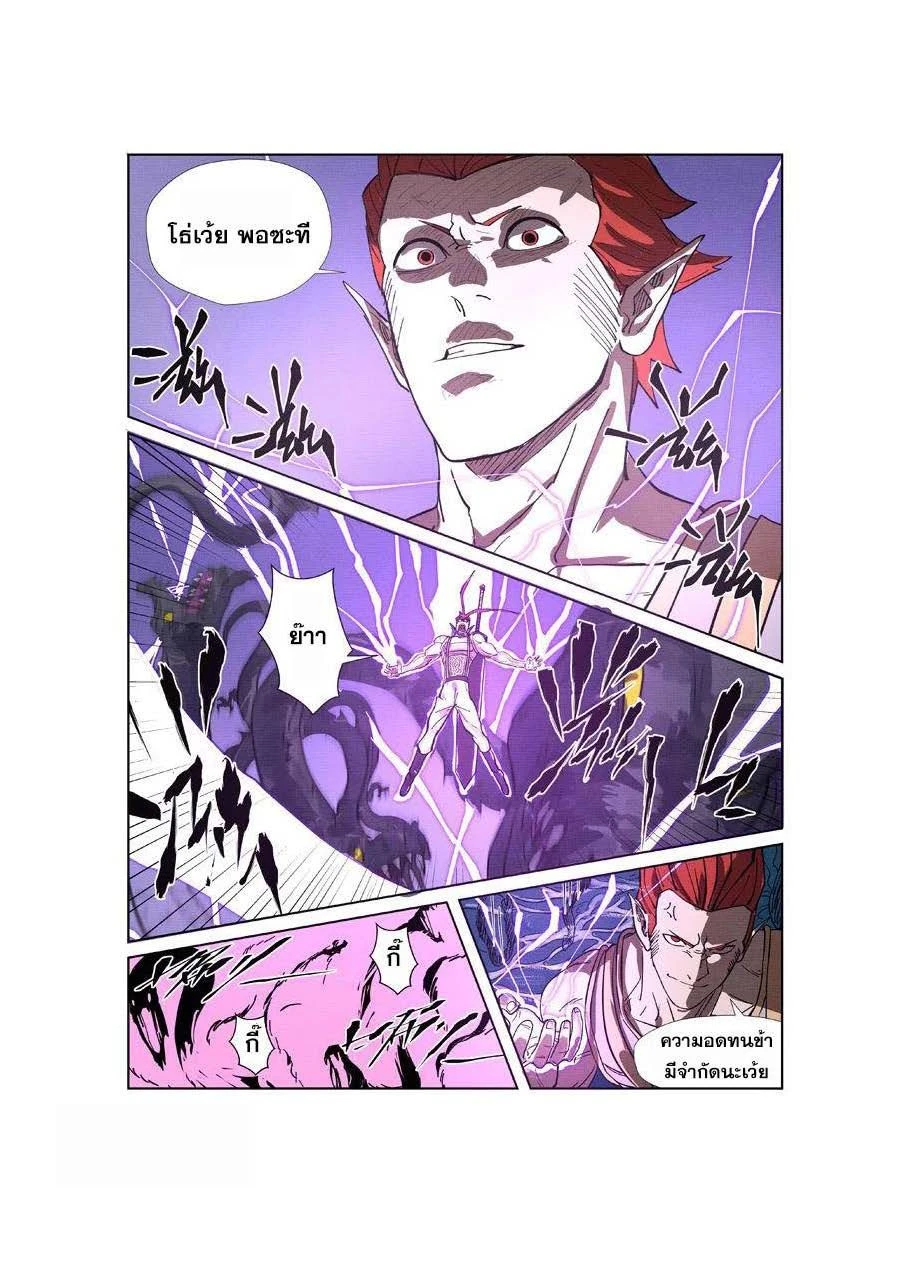 หน้าที่ 4