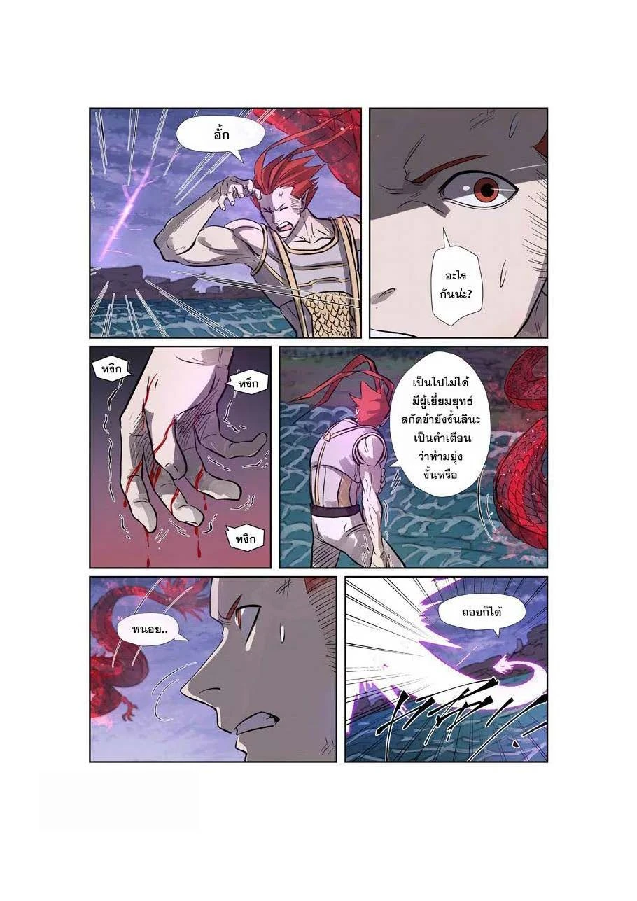 หน้าที่ 4