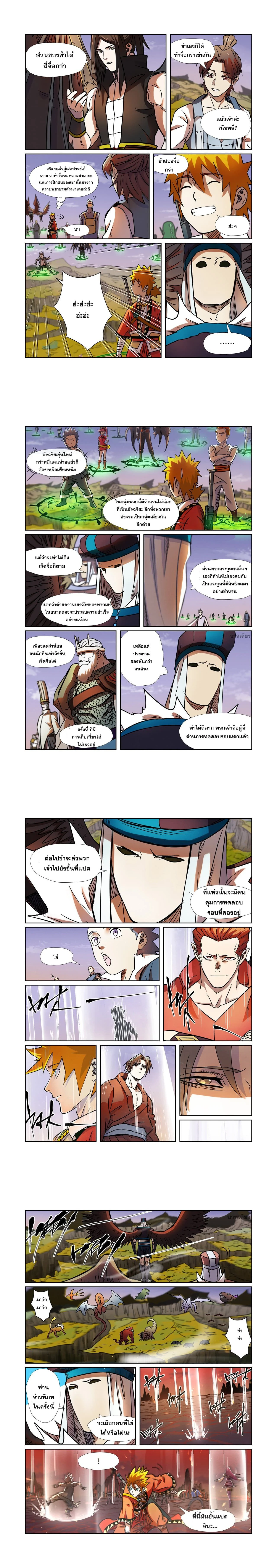 หน้าที่ 4