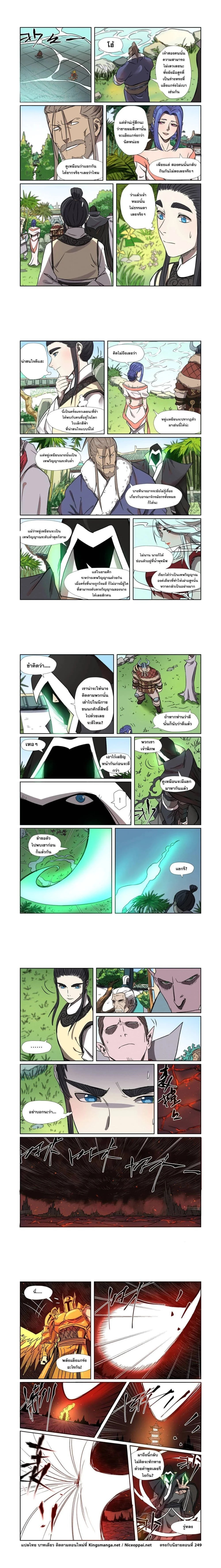 หน้าที่ 4