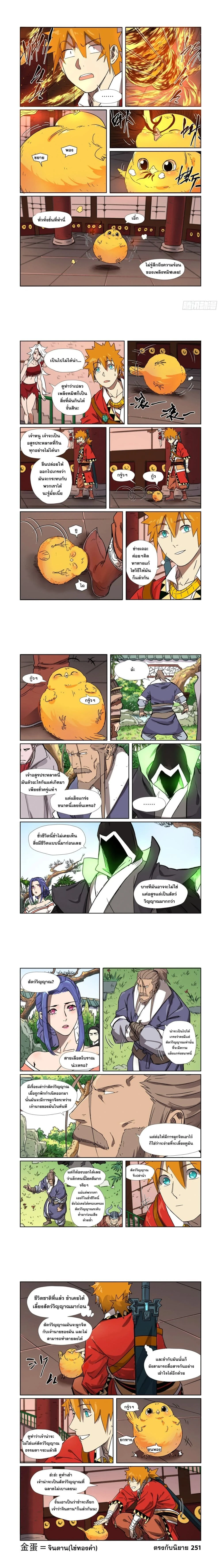 หน้าที่ 4