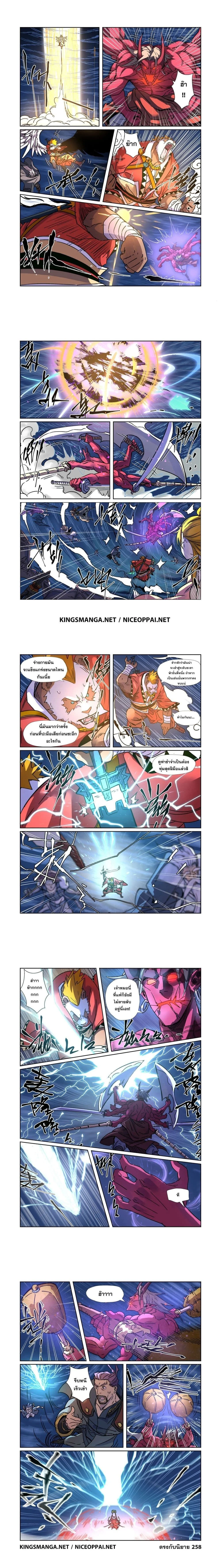 หน้าที่ 4