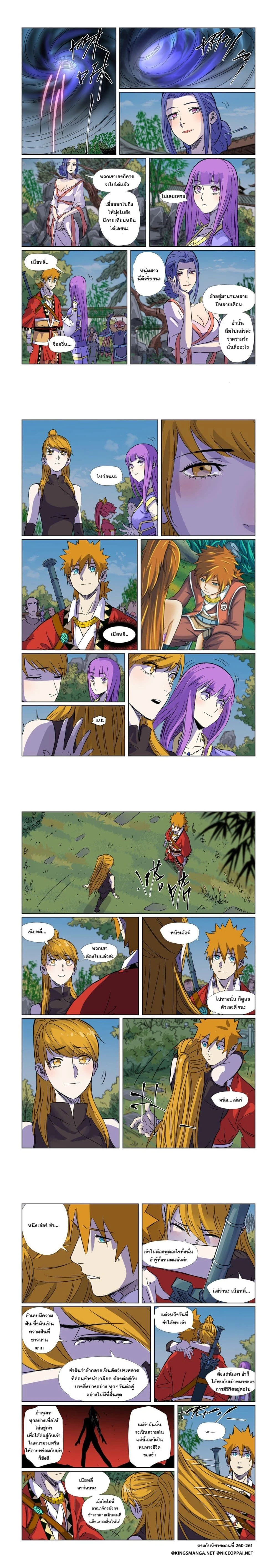 หน้าที่ 4