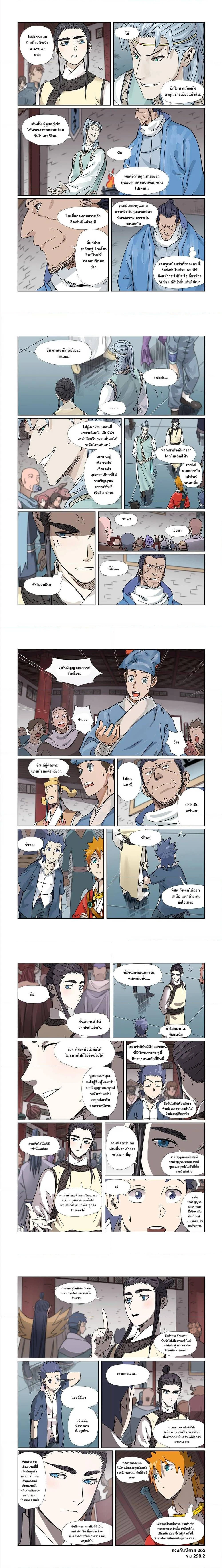 หน้าที่ 4