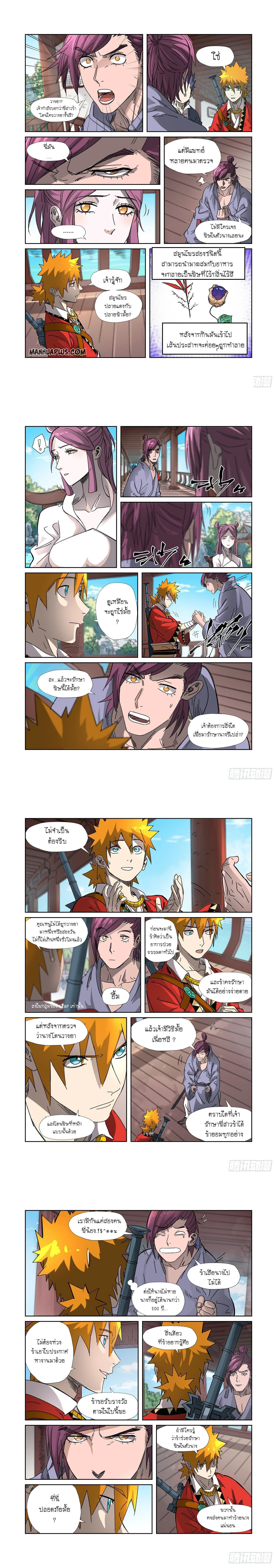 หน้าที่ 4