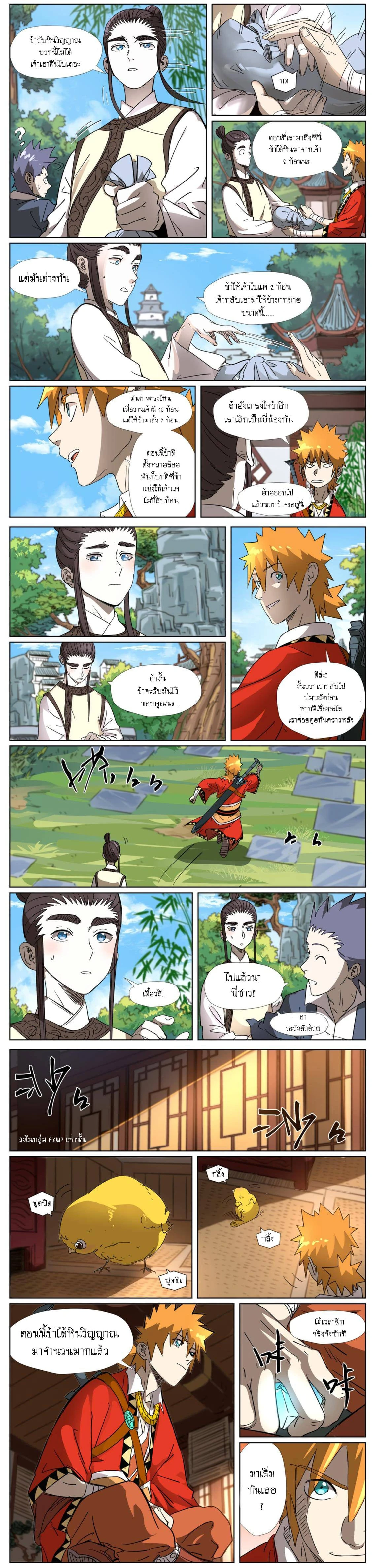 หน้าที่ 4