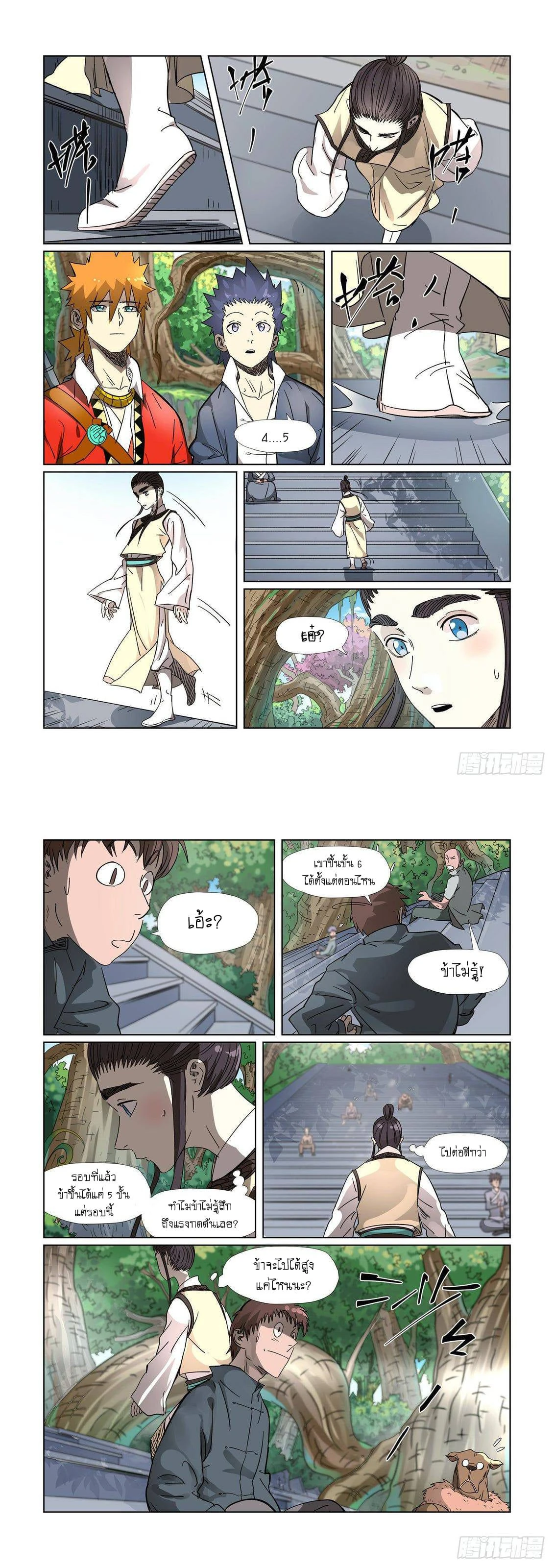 หน้าที่ 5