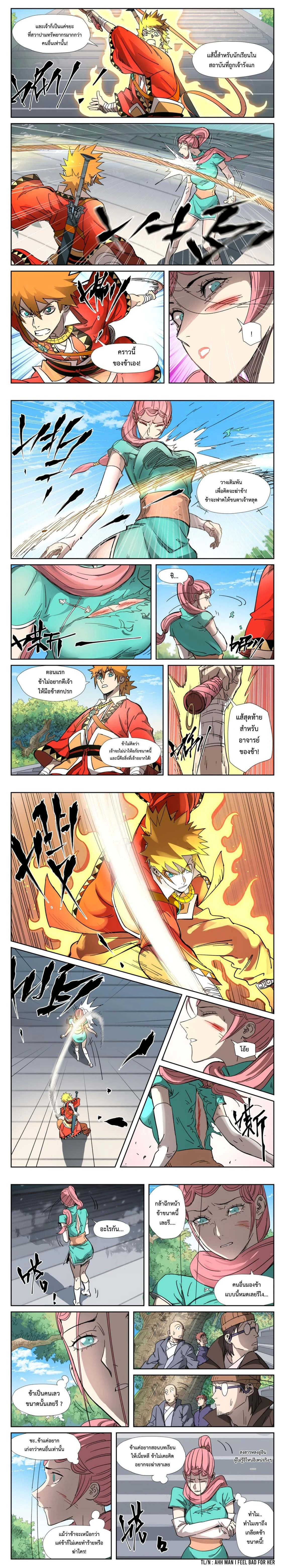 หน้าที่ 4