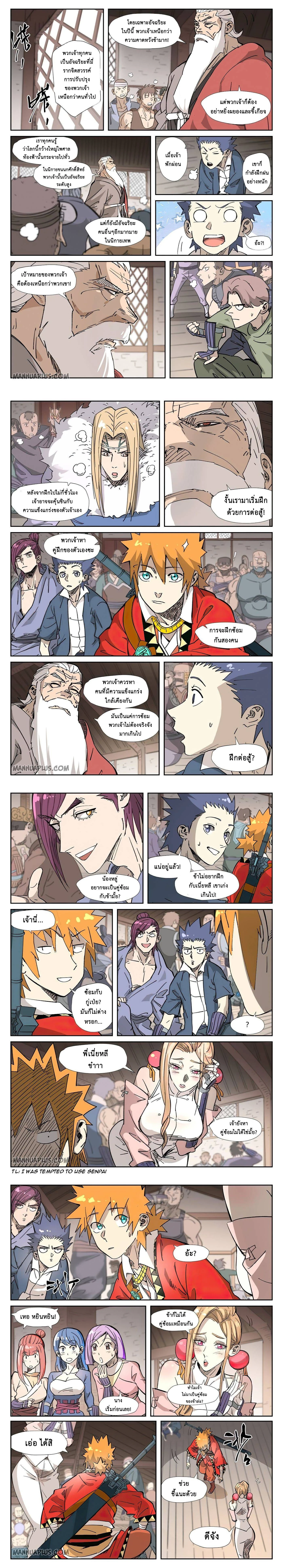 หน้าที่ 4