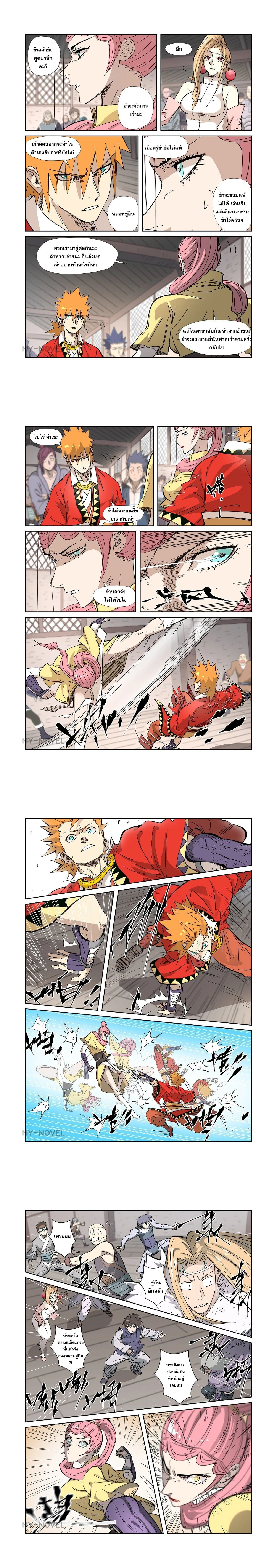 หน้าที่ 4