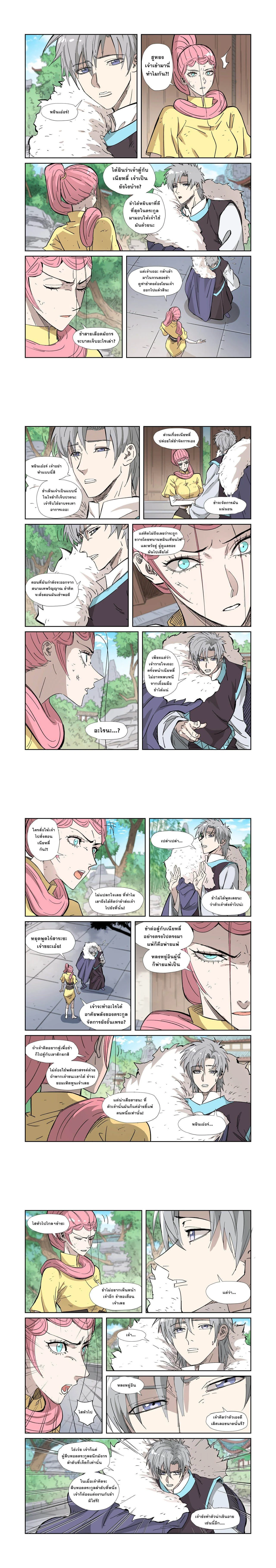 หน้าที่ 4