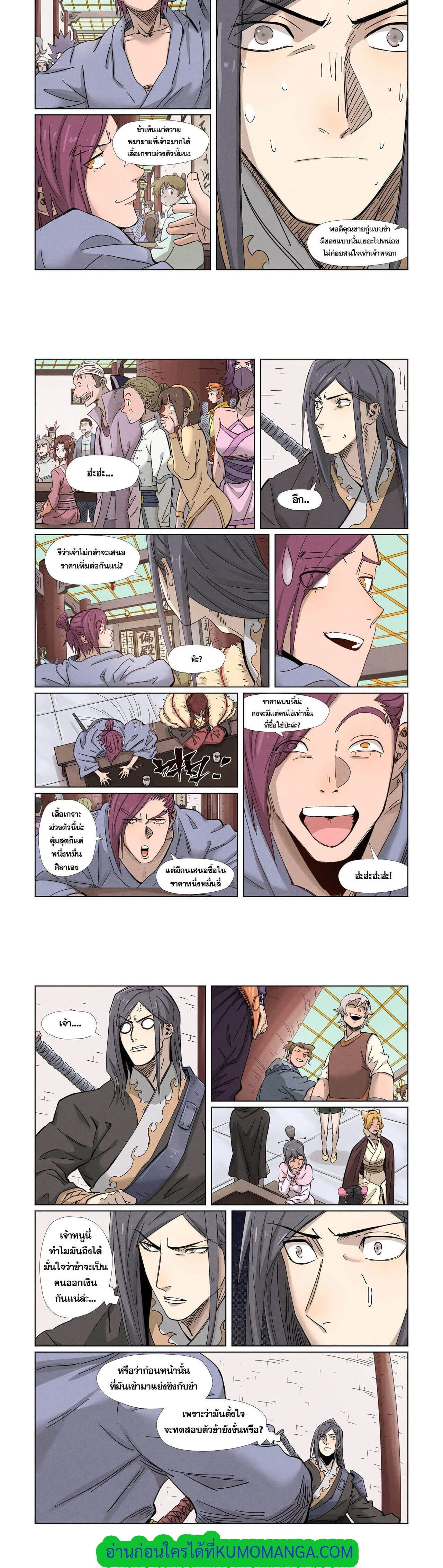 หน้าที่ 4