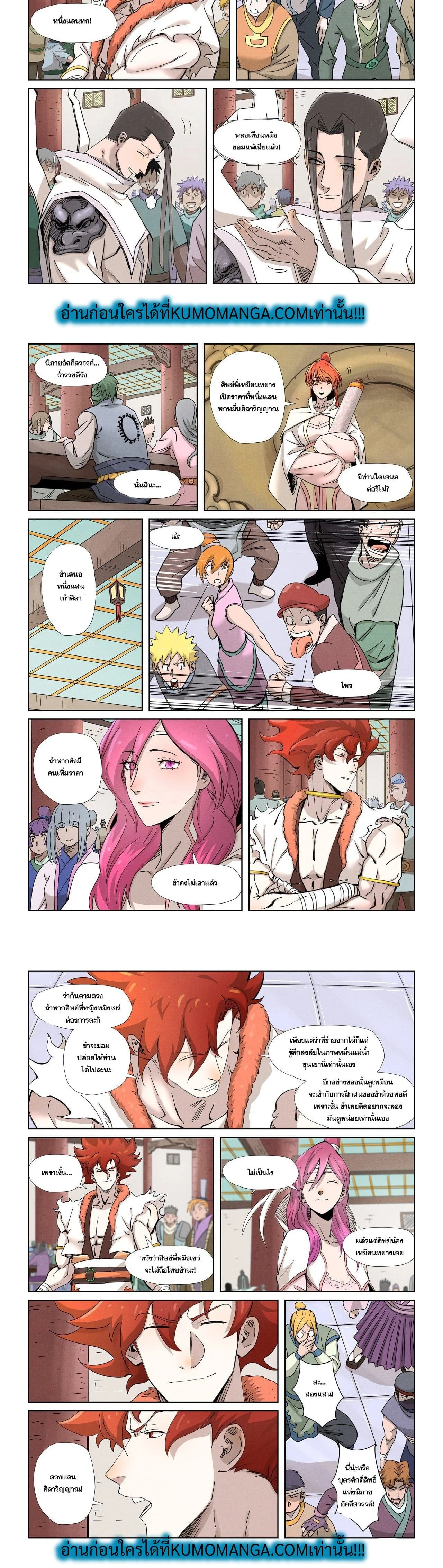 หน้าที่ 4