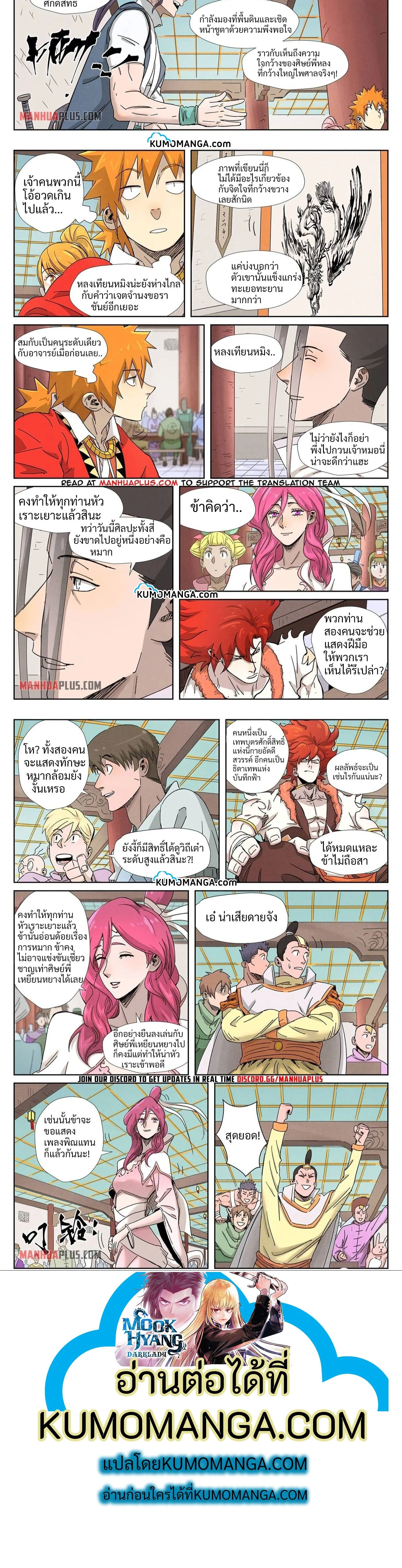 หน้าที่ 4