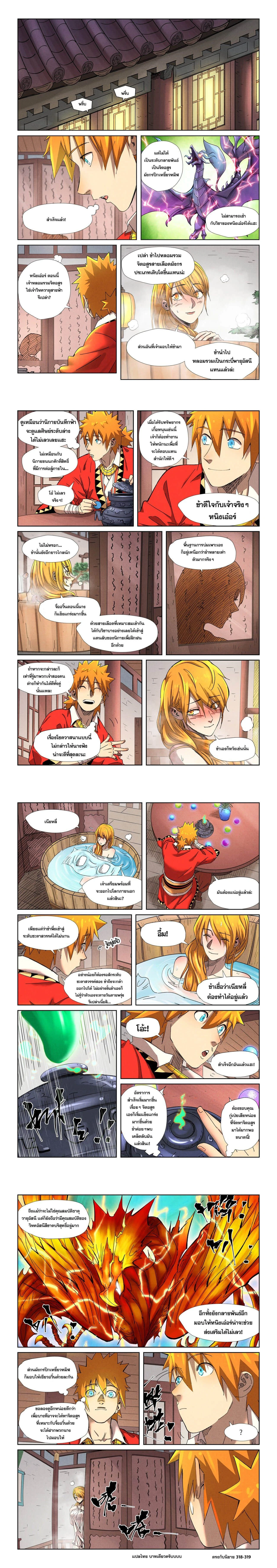 หน้าที่ 5