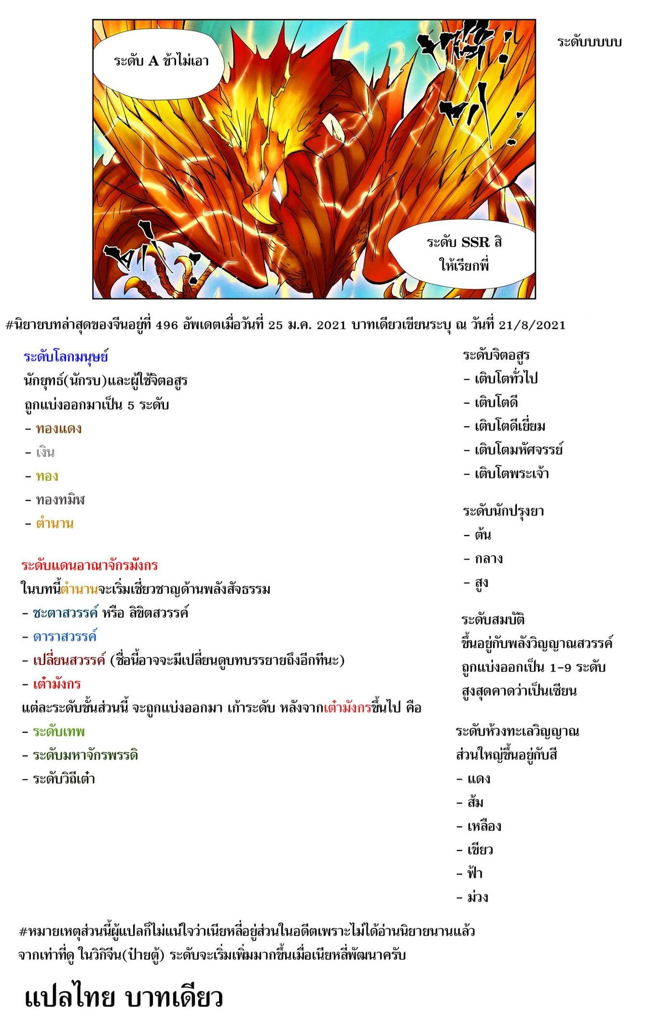 หน้าที่ 6