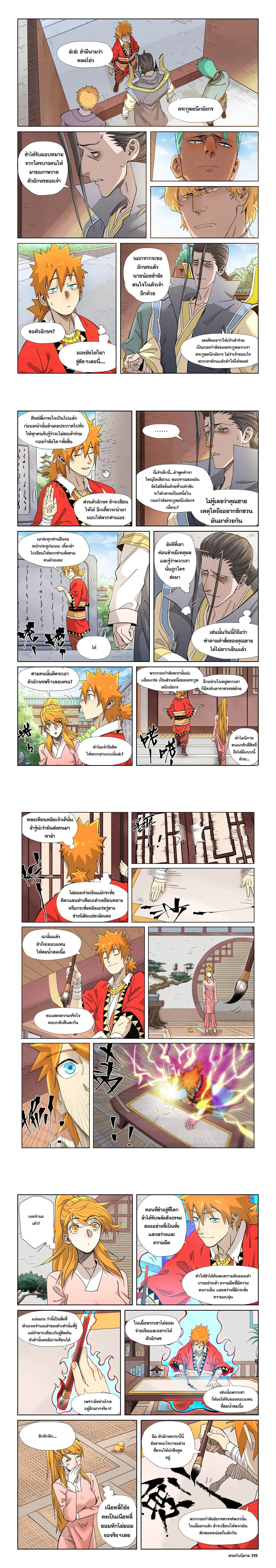 หน้าที่ 5