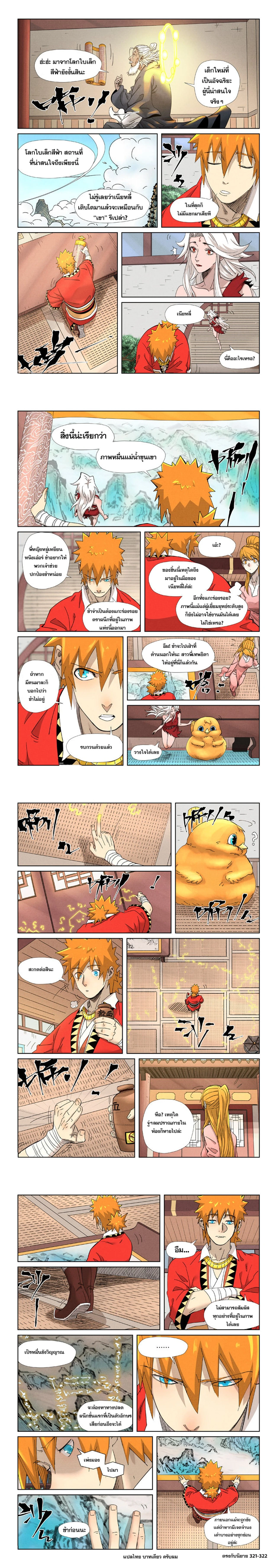 หน้าที่ 5