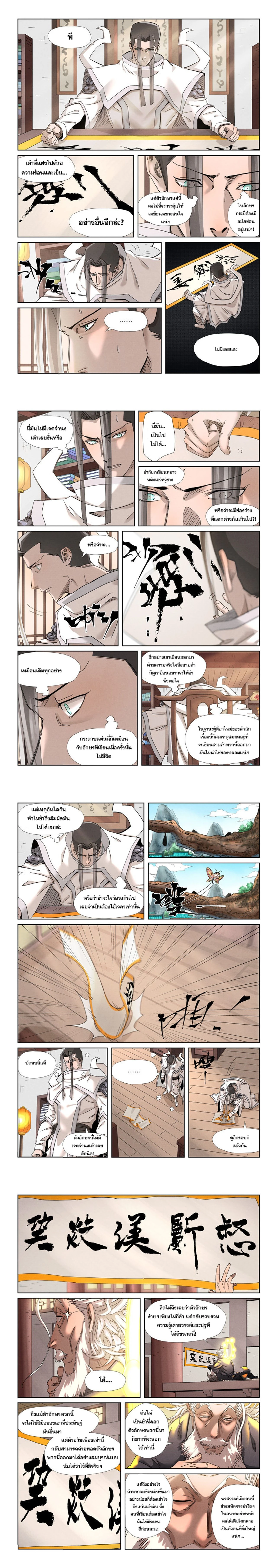 หน้าที่ 4