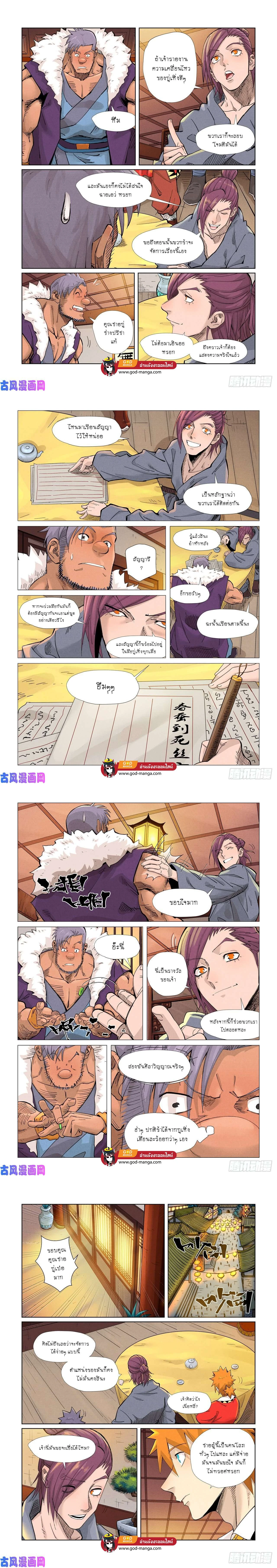 หน้าที่ 4