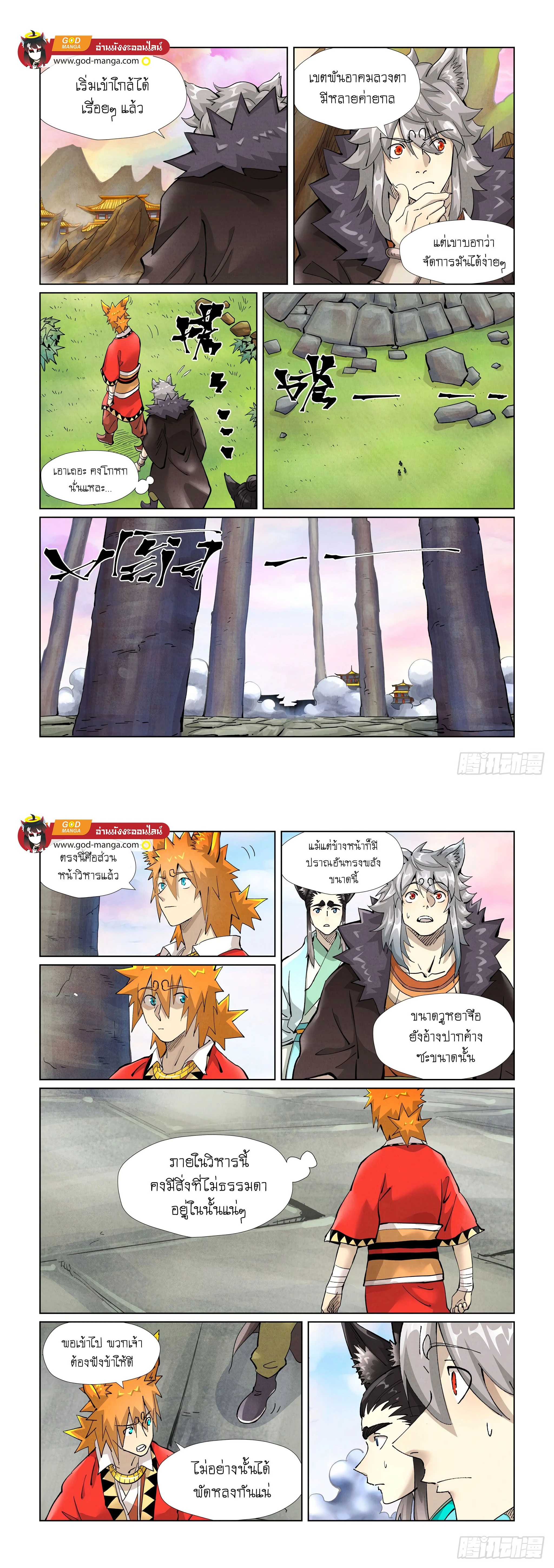 หน้าที่ 7