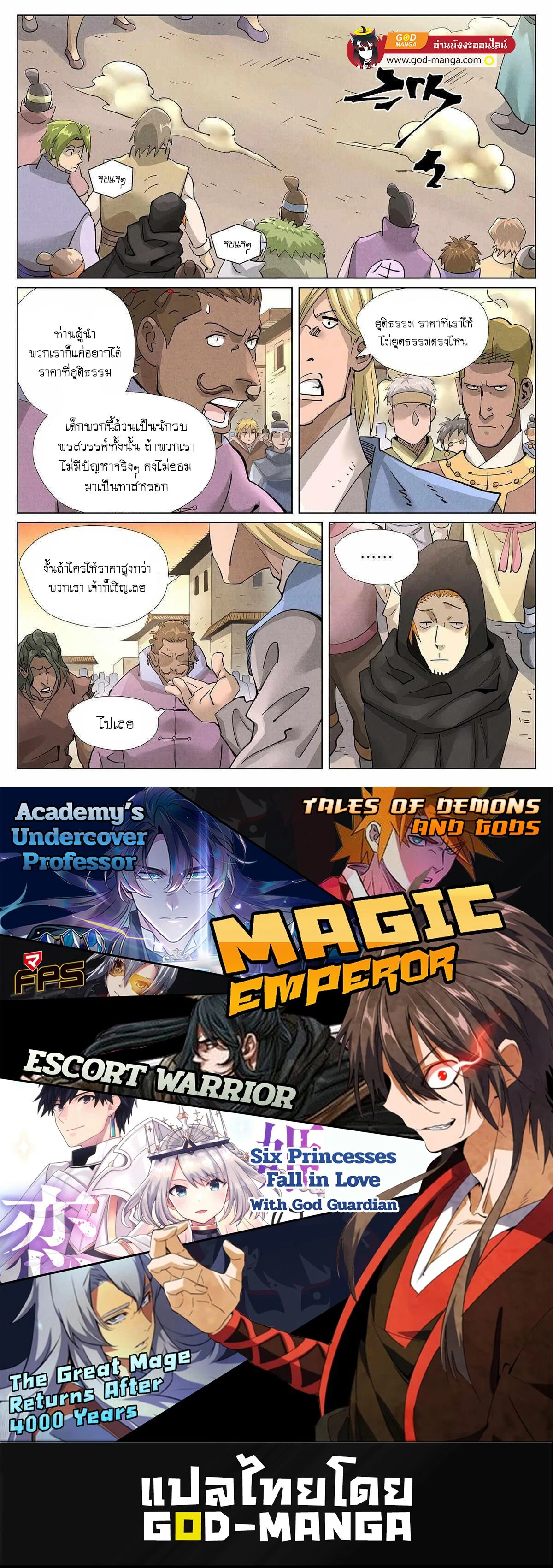 หน้าที่ 6