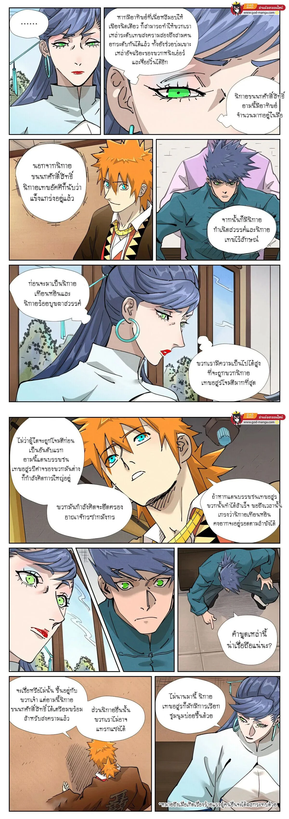 หน้าที่ 5