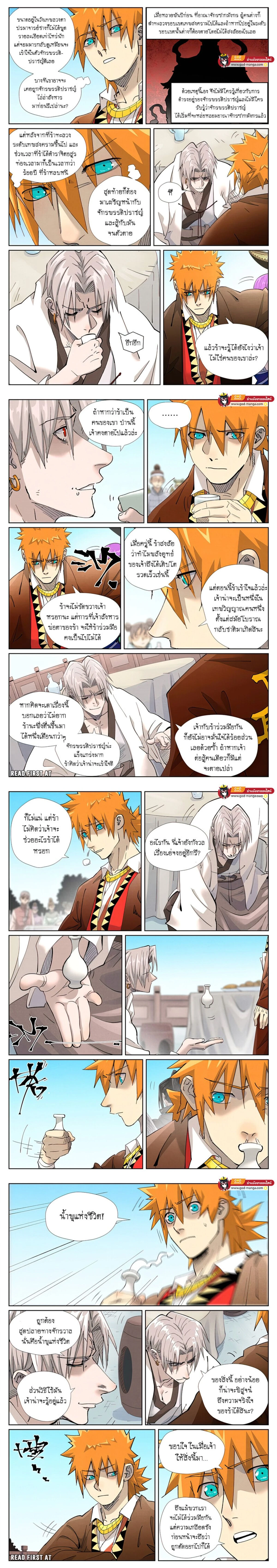 หน้าที่ 4