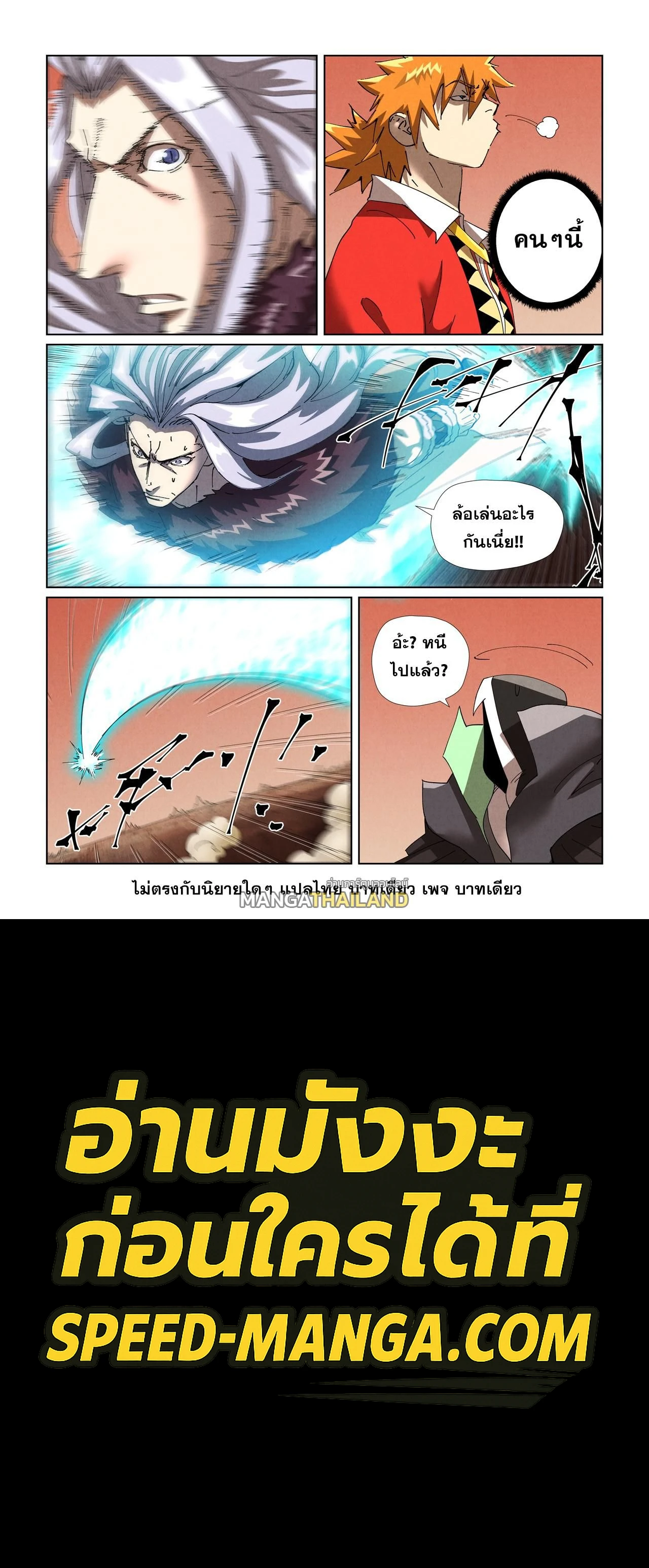 หน้าที่ 6