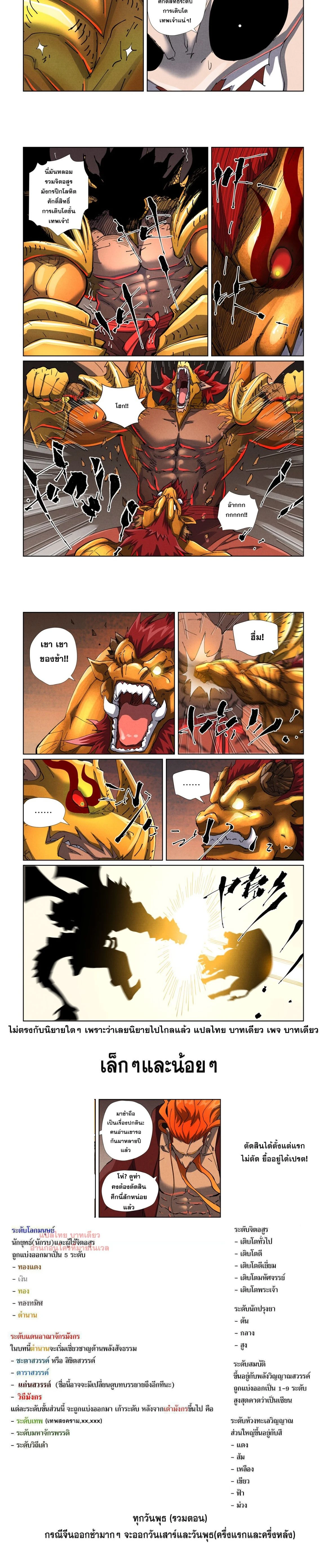 หน้าที่ 6