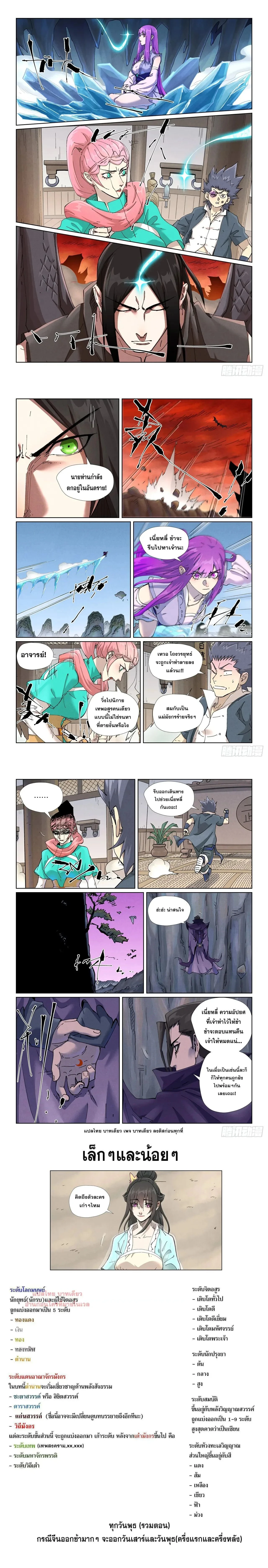 หน้าที่ 5