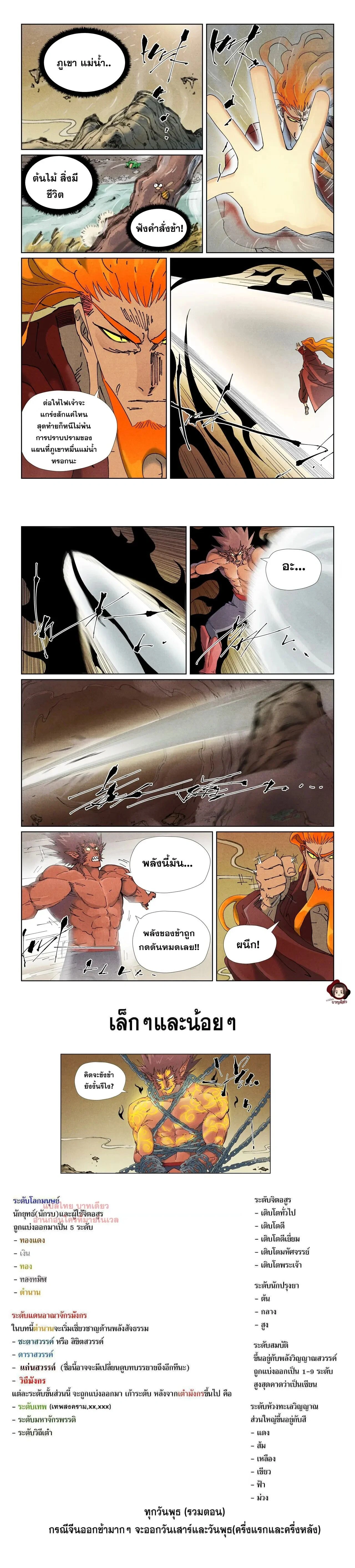 หน้าที่ 5