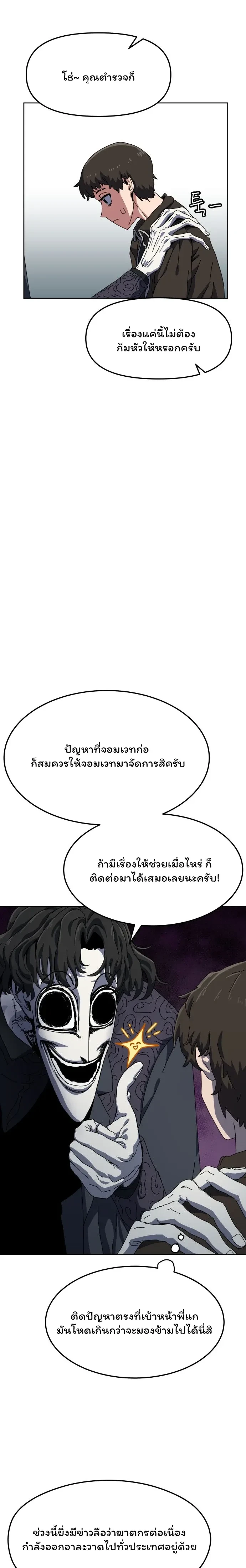 หน้าที่ 24