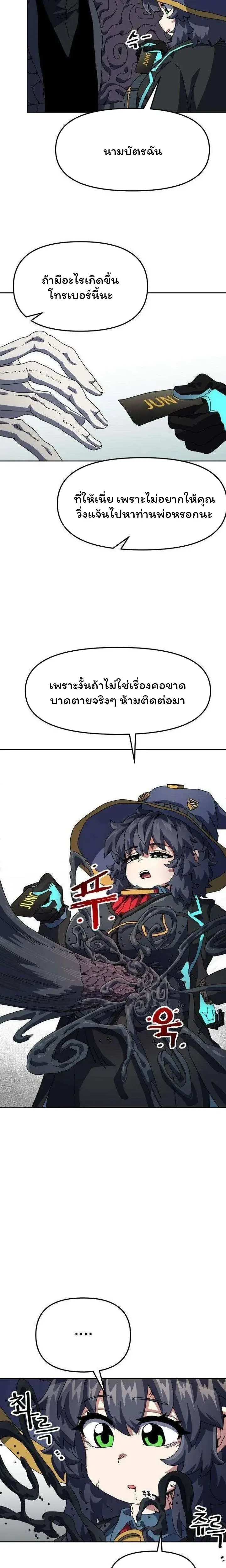 หน้าที่ 36