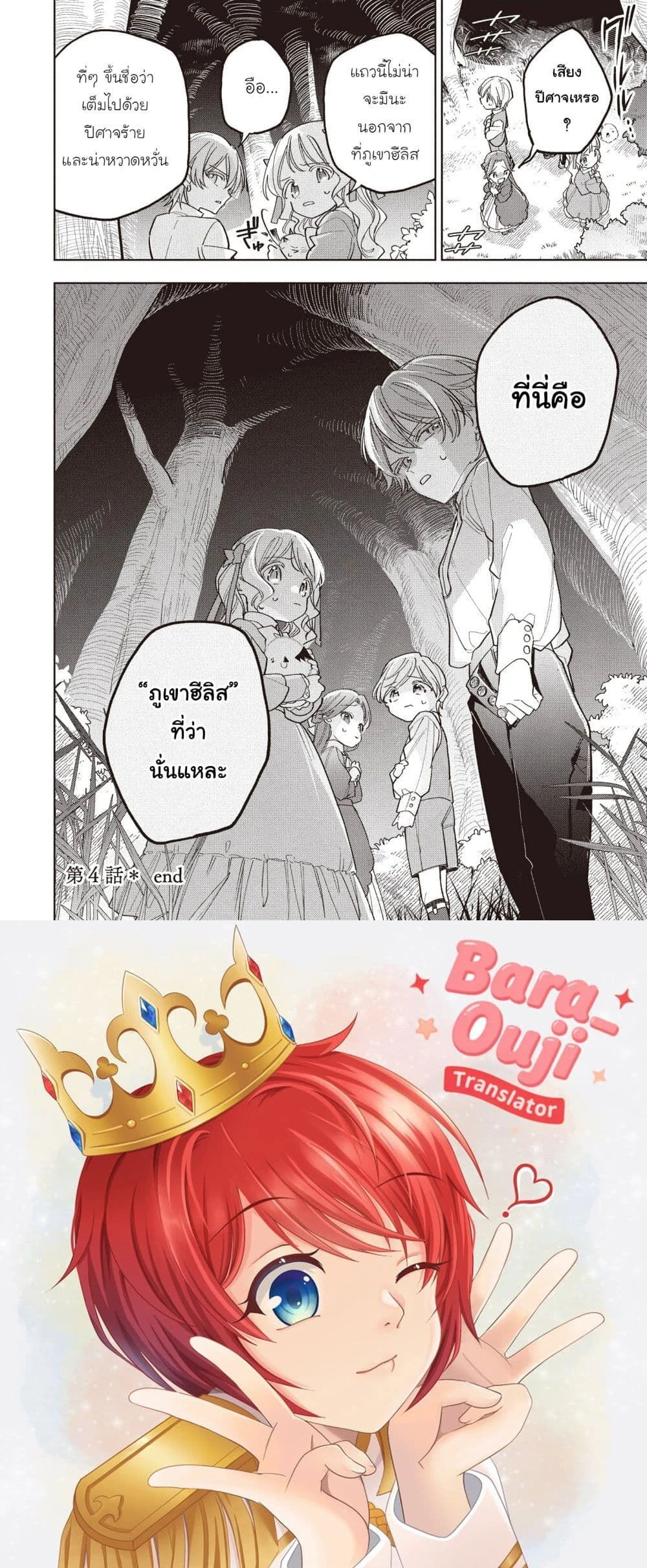 หน้าที่ 4
