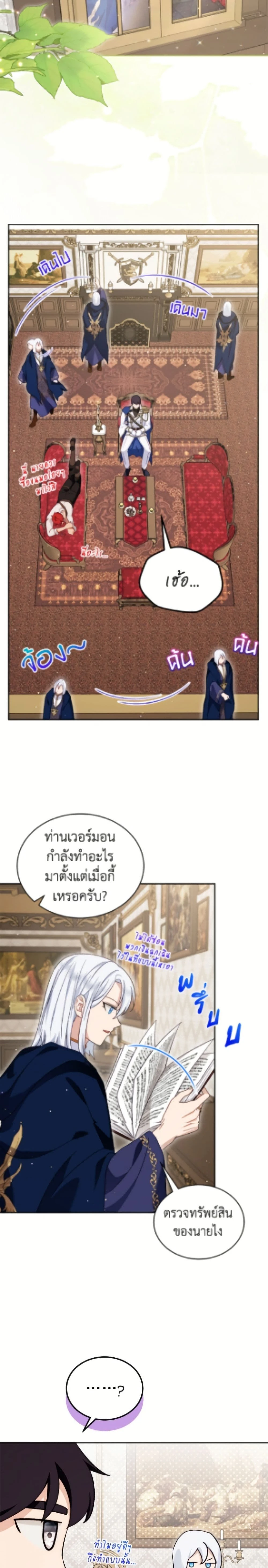 หน้าที่ 2