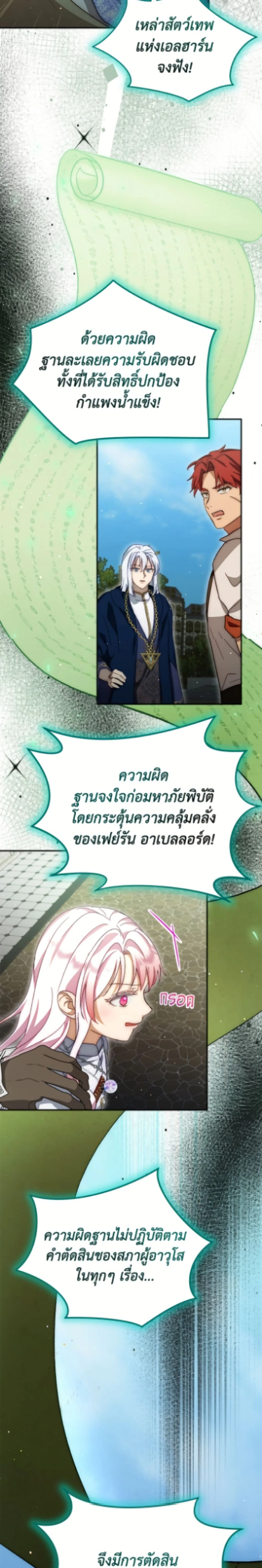 หน้าที่ 24