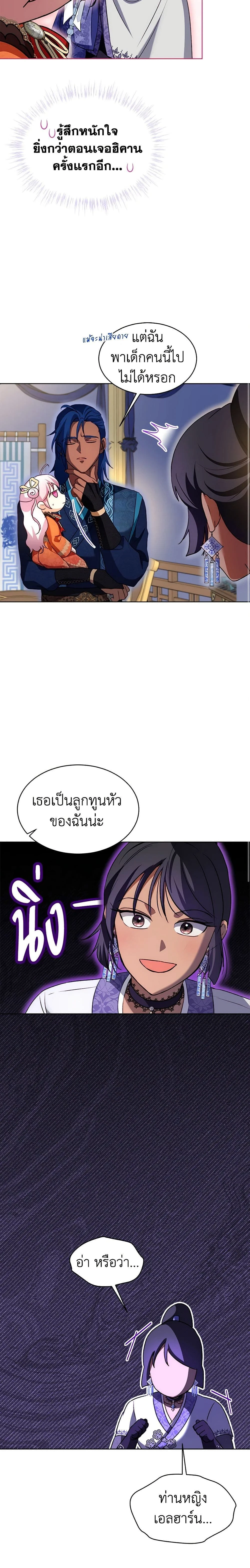 หน้าที่ 8
