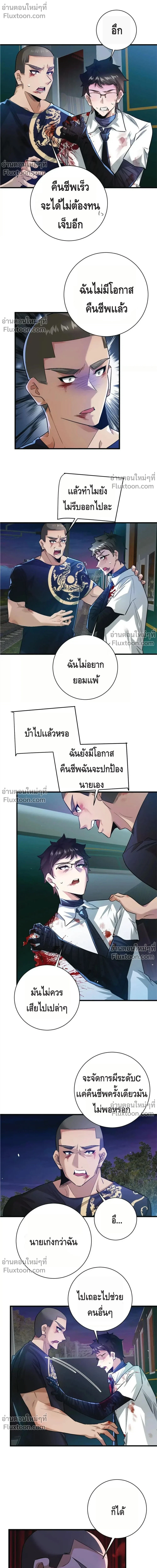 หน้าที่ 2