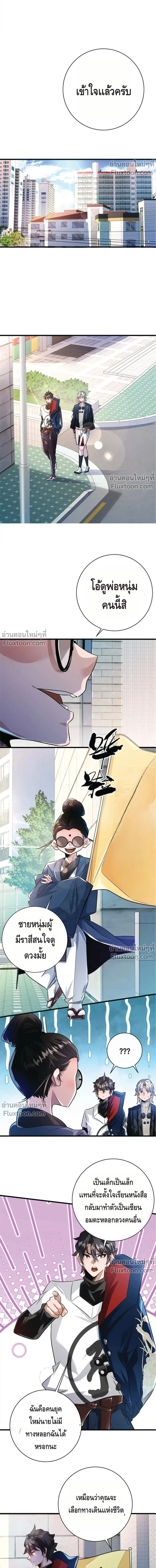 หน้าที่ 8