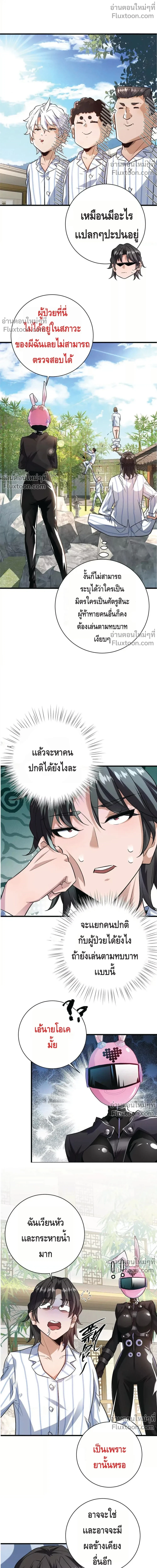 หน้าที่ 9