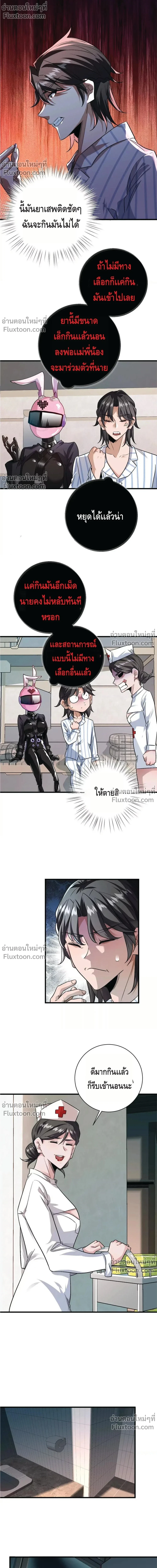 หน้าที่ 8
