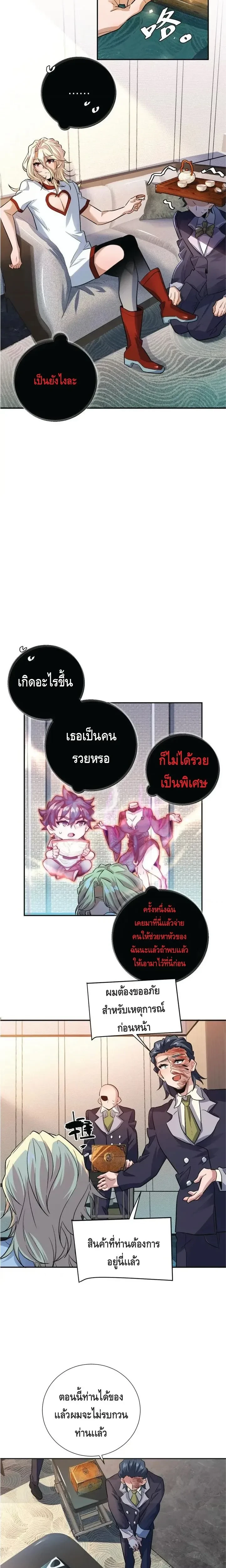 หน้าที่ 5