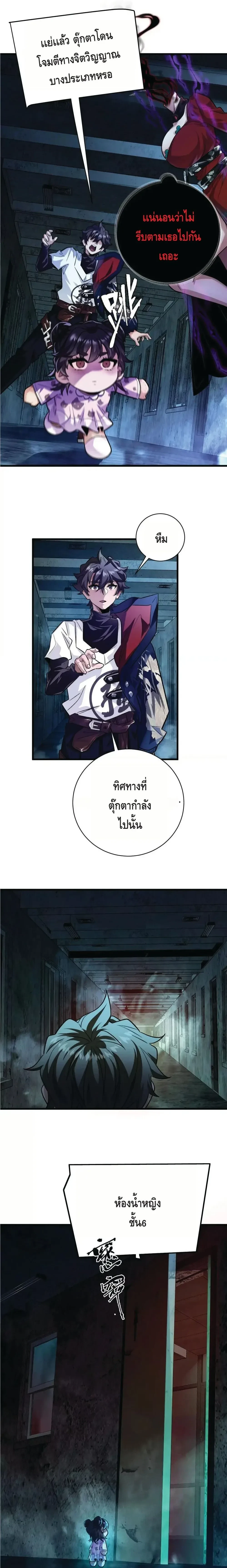 หน้าที่ 8