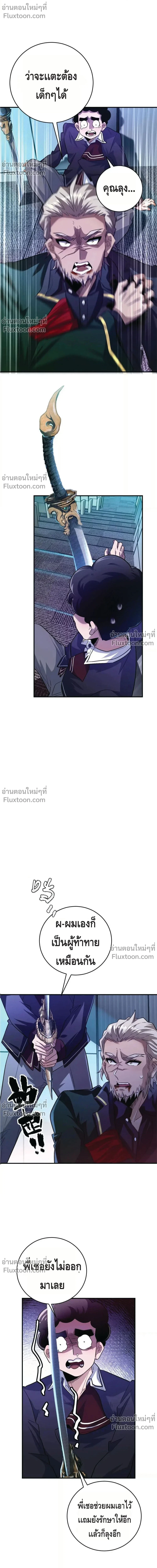 หน้าที่ 12